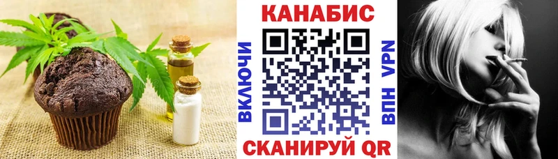 Печенье с ТГК конопля  закладка  Балаково 