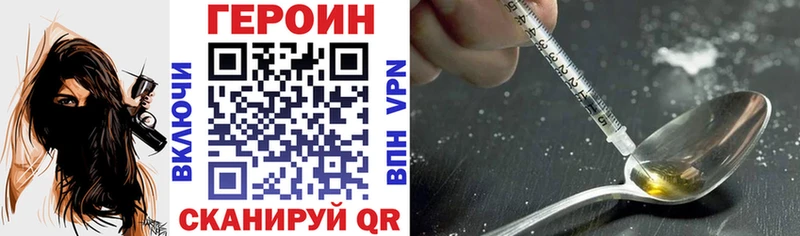 продажа наркотиков  Балаково  ГЕРОИН VHQ 