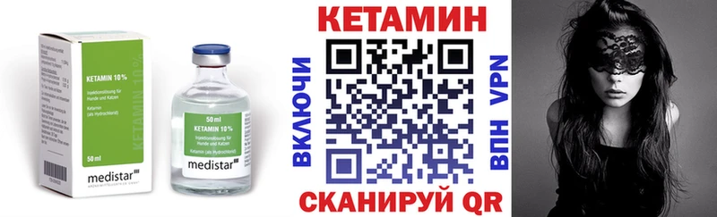 КЕТАМИН ketamine  купить закладку  Балаково 