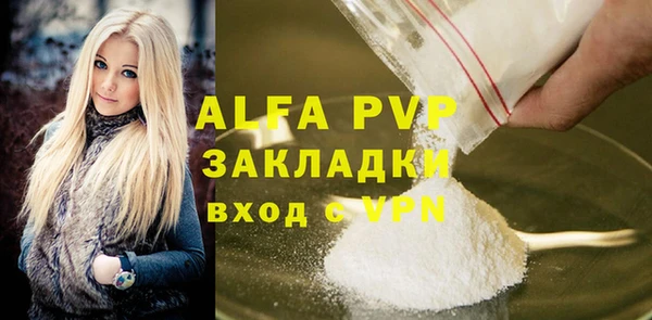 альфа пвп VHQ Волоколамск