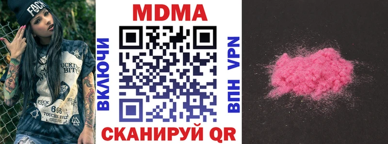купить  цена  Балаково  МДМА Molly 