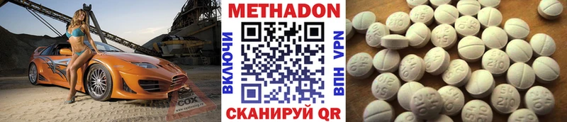 Метадон methadone магазин наркотиков Балаково