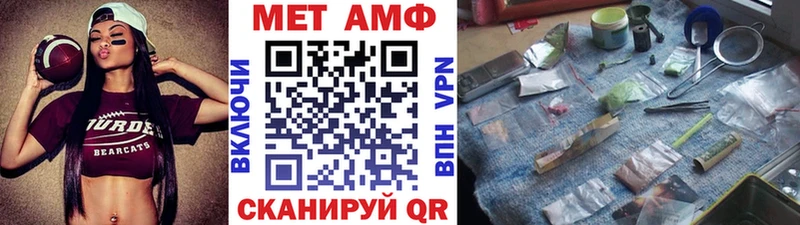 Метамфетамин винт  Балаково 